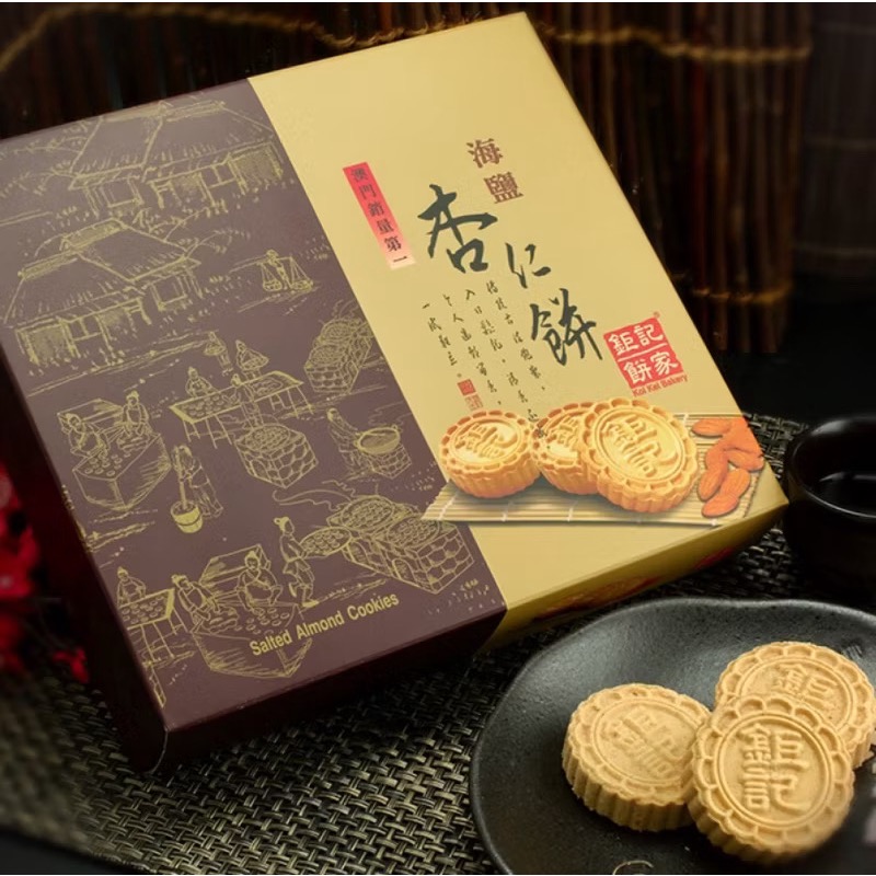 澳門鉅記杏仁餅！有各種口味！比蝦皮便宜-規格圖10
