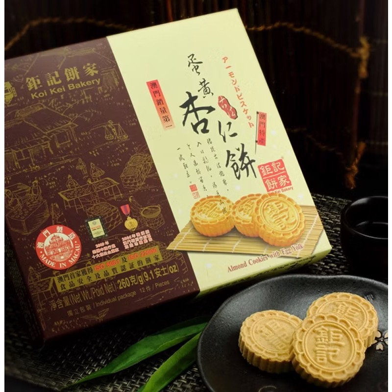 澳門鉅記杏仁餅！有各種口味！比蝦皮便宜-規格圖10