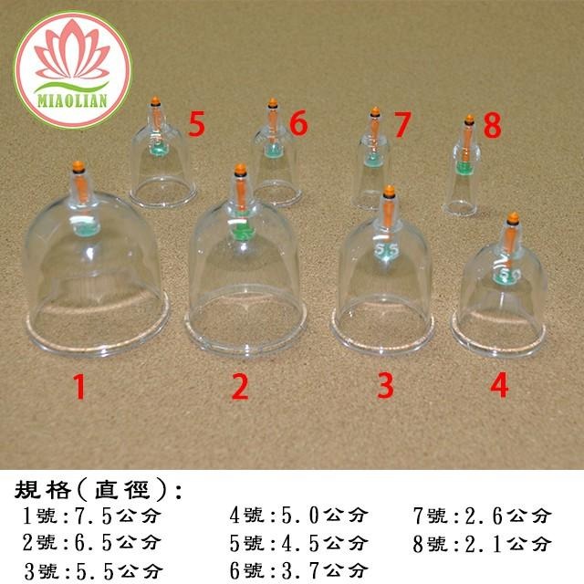 【妙蓮】總經理拔罐杯 25元 平口杯 拔罐器杯子 8種規格 價格相同 臺灣製-細節圖2