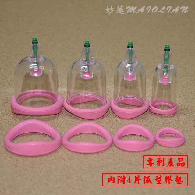【妙蓮】總經理 保健拔罐器 臺灣製 拔罐杯16入 附4種規格弧型膠墊-細節圖4