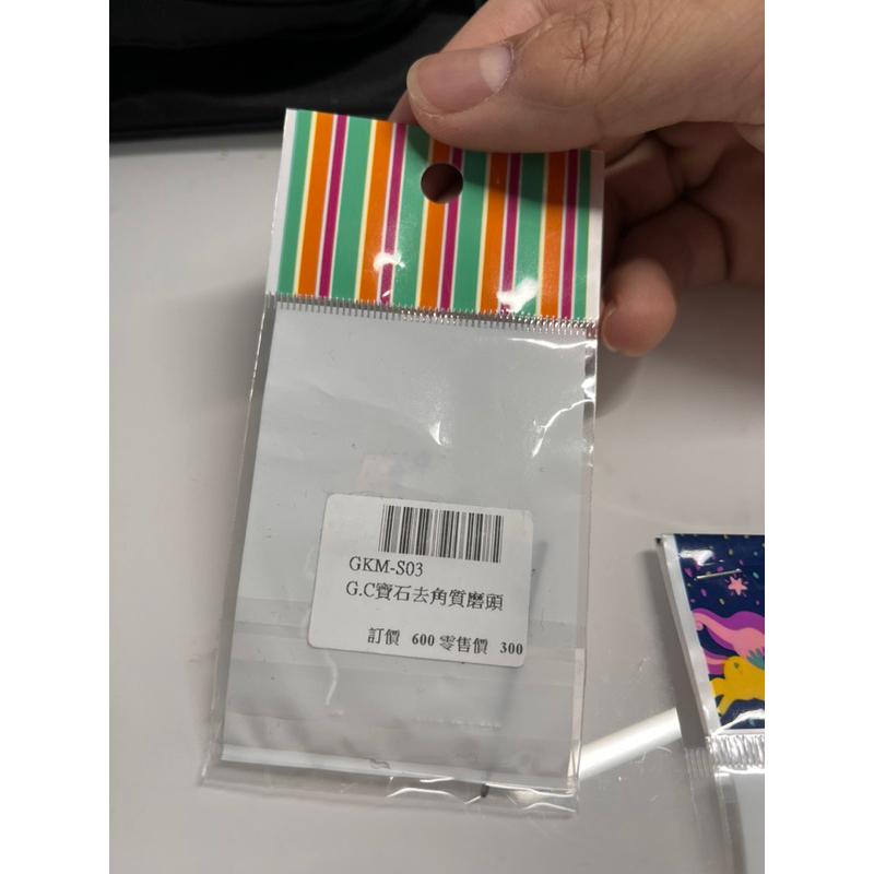 Grand caiousel 凱洛賽兒 小蘑菇/寶石去角質/螺旋去硬皮角質/去角質/磨頭-細節圖2