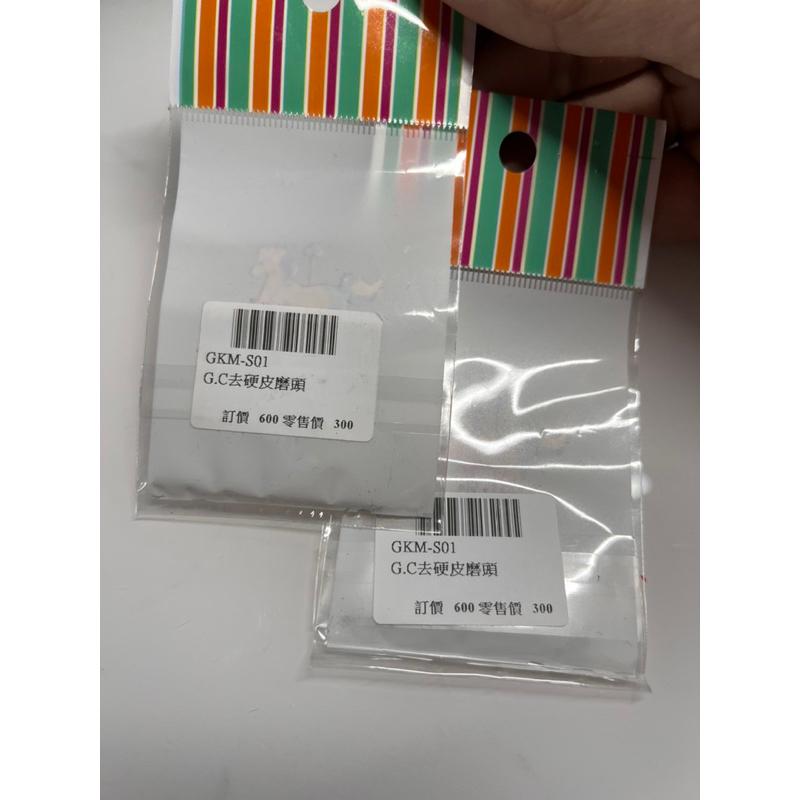 Grand caiousel 凱洛賽兒 小蘑菇/寶石去角質/螺旋去硬皮角質/去角質/磨頭-細節圖5