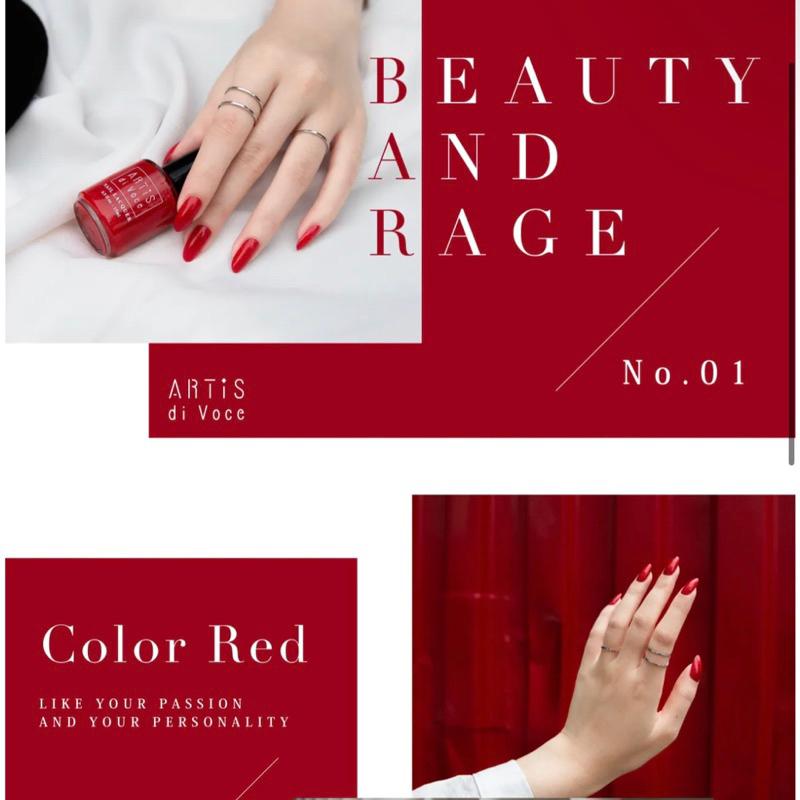 (現貨)JNA檢定用ARTiS di Voce 透明上層指甲油/魅力紅/底層紅潤感-細節圖7