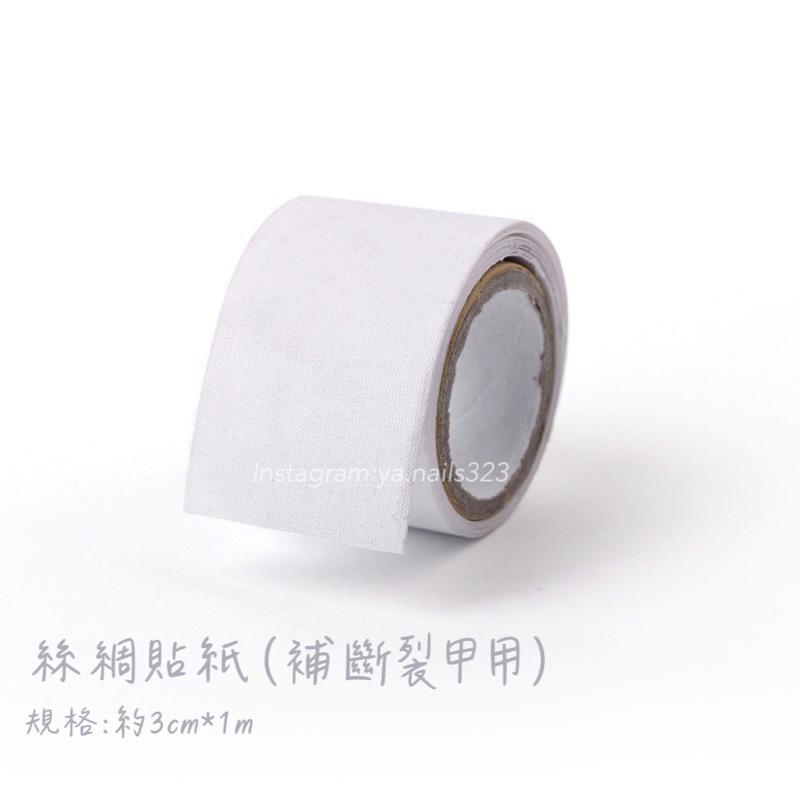 （現貨）凝膠補甲絲綢貼紙-細節圖2