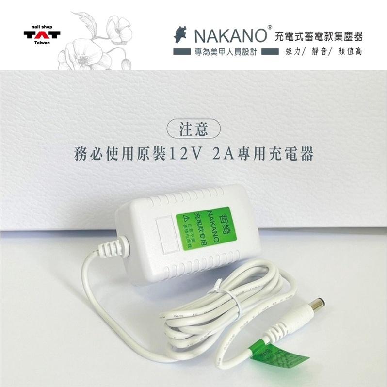 NAKANO新款充電款集塵器/粉塵機/美甲吸塵-細節圖4