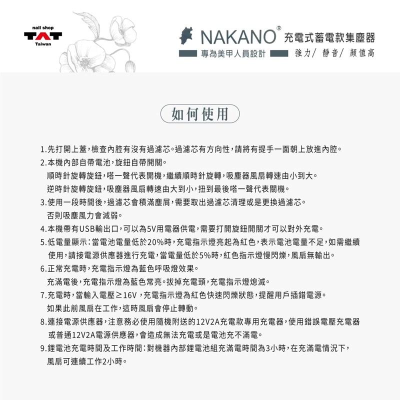 NAKANO新款充電款集塵器/粉塵機/美甲吸塵-細節圖5