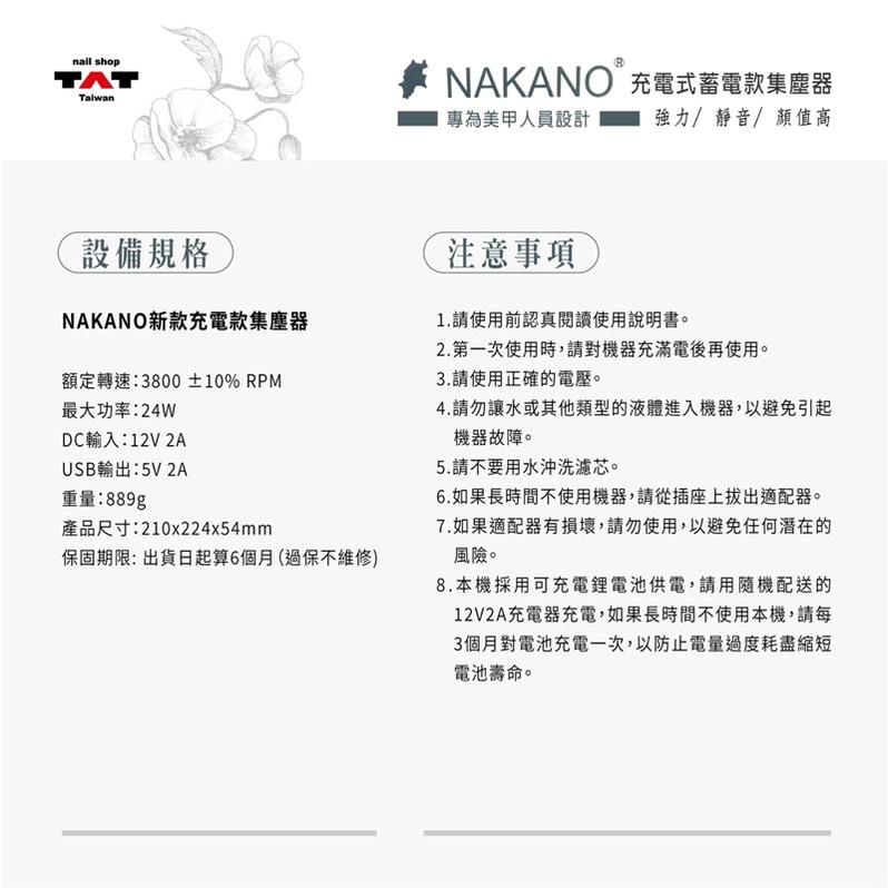NAKANO新款充電款集塵器/粉塵機/美甲吸塵-細節圖6