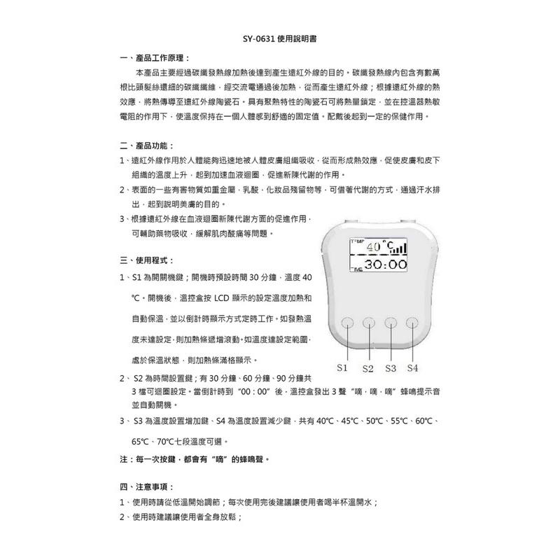 （現貨）電熱套/亮亮美甲店使用款/足部深層保養足套/紅外線磁石熱敷足套 (到膝蓋)/暖足套/深層保養熱敷/熱敷足套-細節圖6