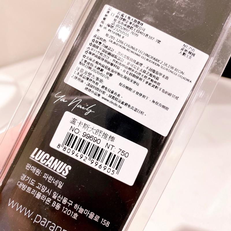 (現貨不用等）新包裝/兩隻更低價/正版/韓國製/LUCANUS盧卡大師鋼推/盧卡神推/指緣軟化去角質/盧卡斯/剛推-細節圖3