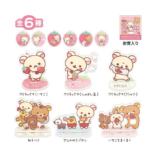 【Rilakkuma/拉拉熊】小白熊草莓系列壓克力夾盲盒-細節圖2