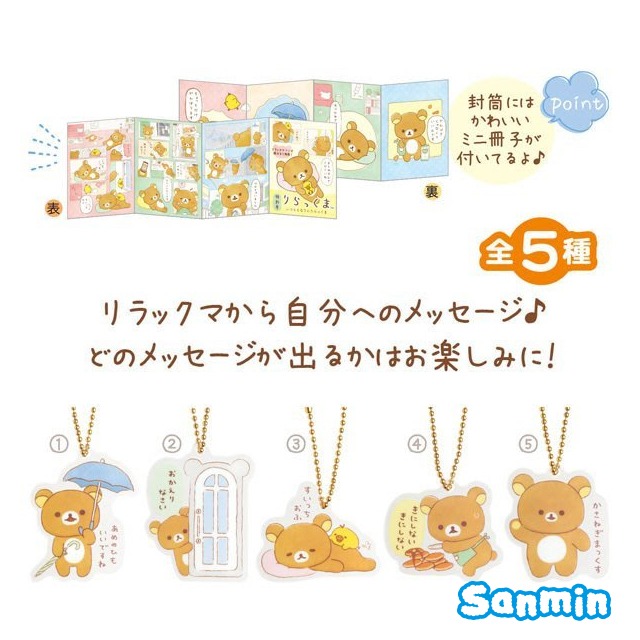 【Rilakkuma/拉拉熊】日常系列壓克力吊飾(全五款，隨機出貨)-細節圖2