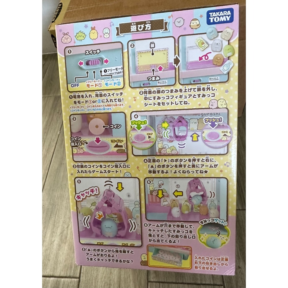 角落小夥伴抓抓機(附人偶)-細節圖4