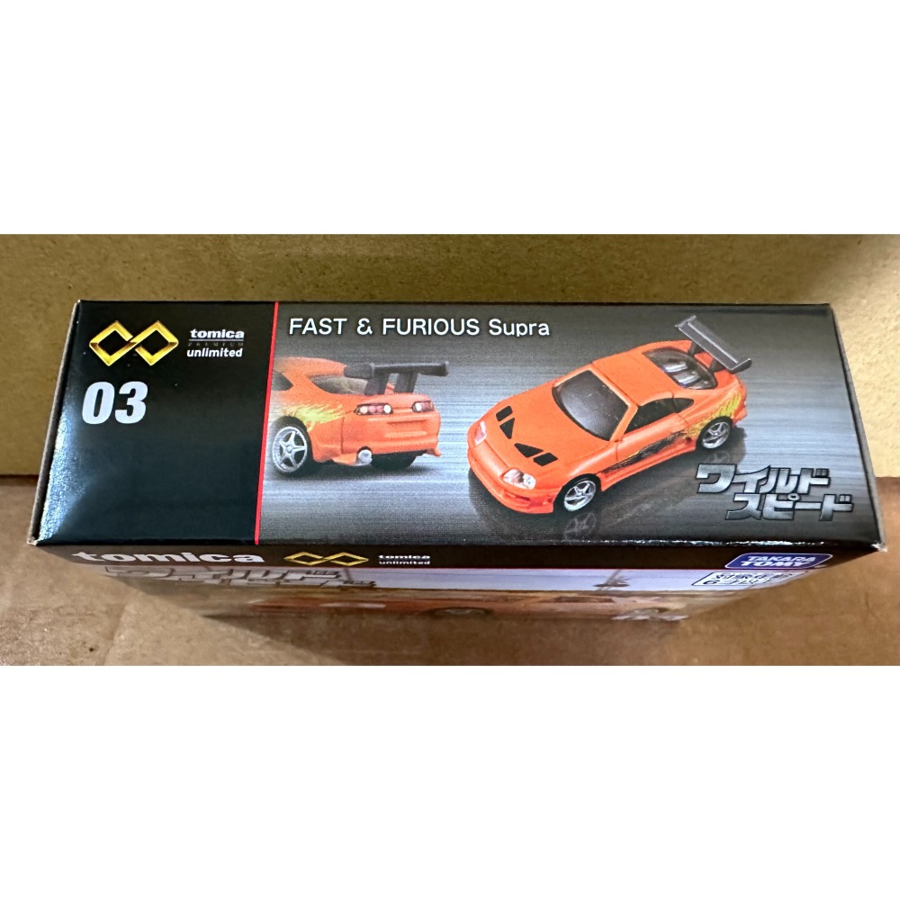 TOMICA  PREMIUM PRM 03 玩命關頭 豐田Supra-細節圖3