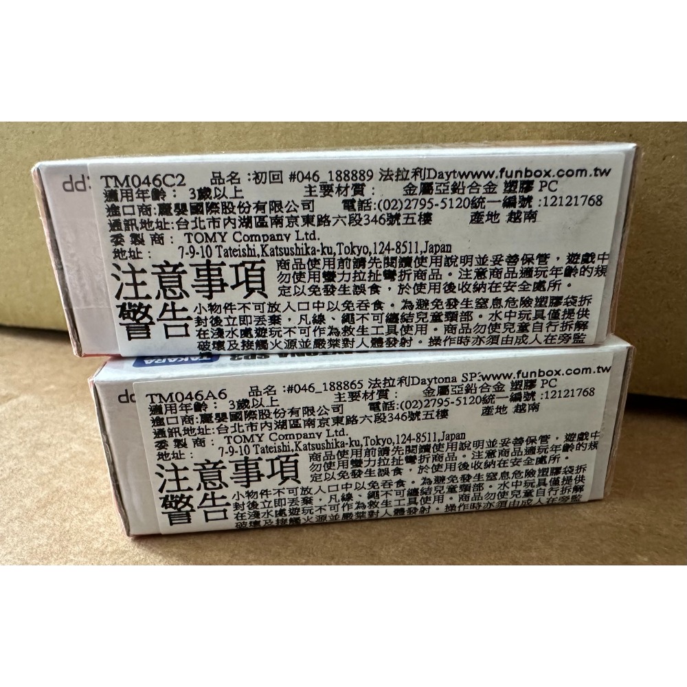 TOMICA No.46 法拉利 Daytona SP3 (新車貼  一般+初回)-細節圖2