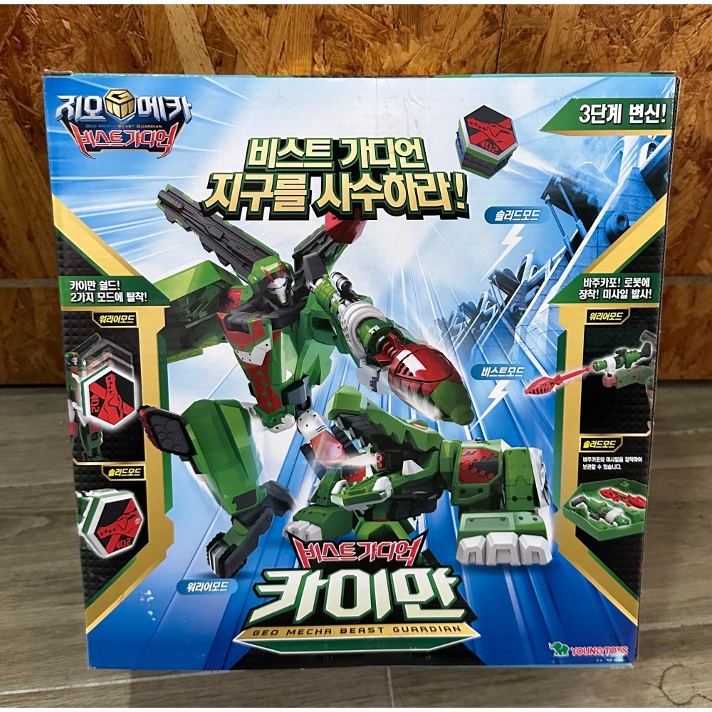 麗嬰國際正版 大型 GM機甲超獸王 GEO MECHA 綠鱷王02-細節圖4