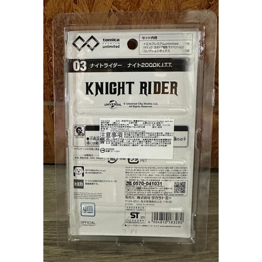 無極限 PRM03 夥計 KITT 霹靂遊俠 Knight Industries Two-細節圖2