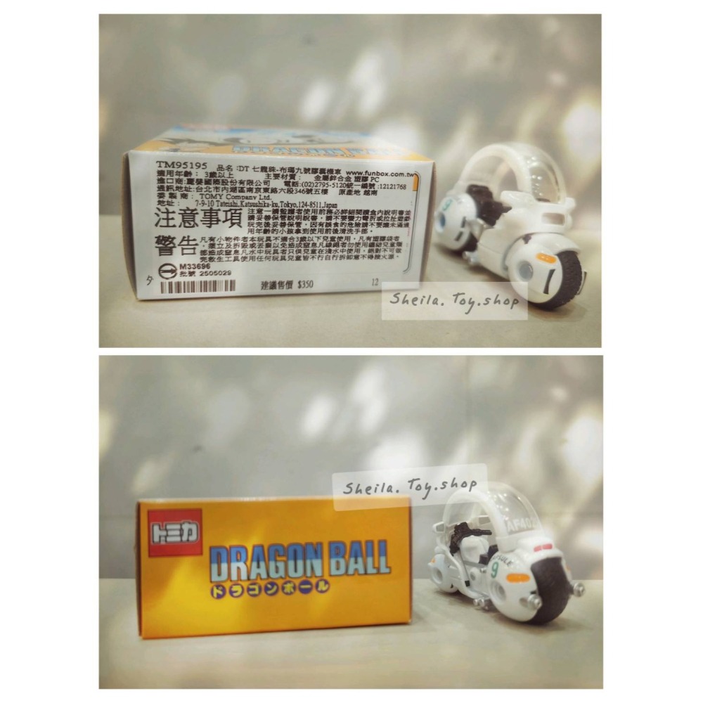 TOMICA 多美 X 七龍珠 Dragon Ball孫悟空  布瑪膠囊 9號 機車-細節圖2