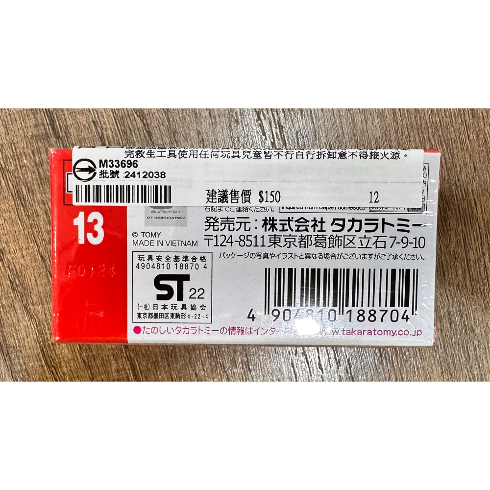 TOMICA 13 NISSAN 惡魔 FAIRLADY Z NIAMO  GT500-細節圖2