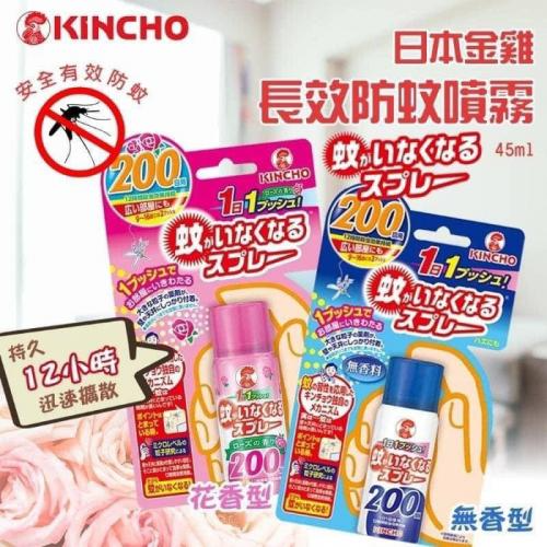 日本 KINCHO 金雞 防蚊 液 金鳥 防蚊 液 驅蚊 噴霧 45ml