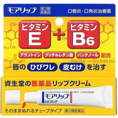 日本🇯🇵 資生堂 MOILIP E B6 修復乾裂唇膏 淡化唇紋 護唇膏