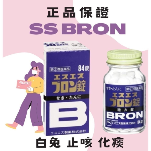 日本 白兔 SS BRON 止咳 化痰 84錠 の罐裝糖衣錠