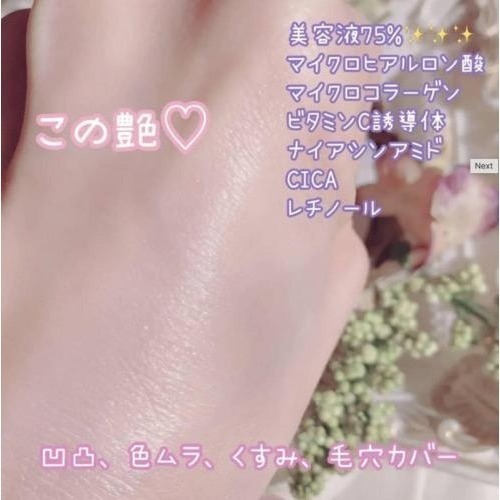 日本🇯🇵 Kose 高絲 urumina Plus 防曬 保濕 清透裸妝 妝前乳 隔離乳 飾底乳-細節圖3