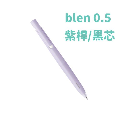 日本 ZEBRA 斑馬文具 blen 按壓原子筆 0.5mm/0.7mm 日本進口-細節圖14