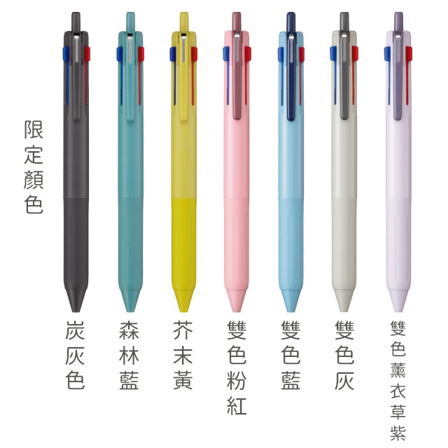 日本 三菱 UNI JETSTREAM 油性三色筆 SXE3-507 多機能筆 多色機能筆 3色筆-細節圖4