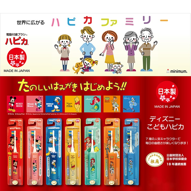 日本 mimimum 兒童電動牙刷 電動牙刷 Hapika 角落生物 迪士尼 兒童牙刷 日本製-細節圖3