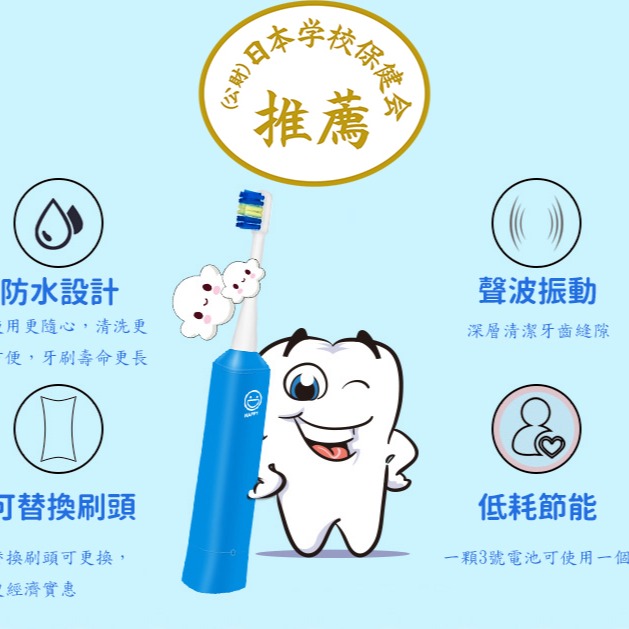 日本 mimimum 兒童電動牙刷 電動牙刷 Hapika 角落生物 迪士尼 兒童牙刷 日本製-細節圖7