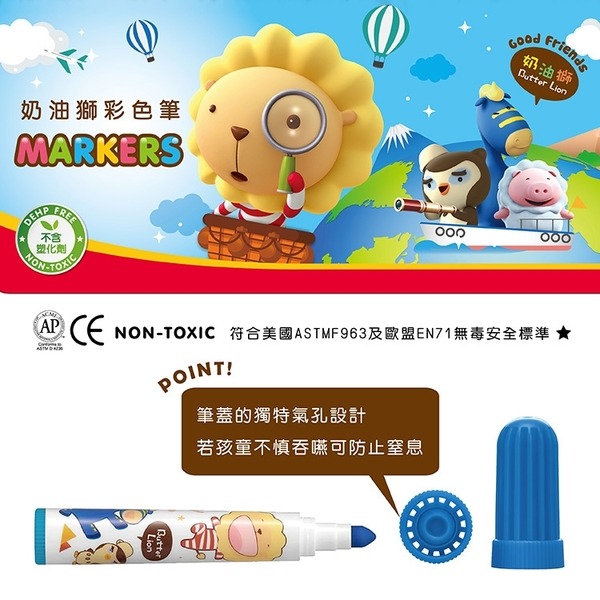 雄獅 奶油獅探索繽紛彩色筆24色-細節圖2