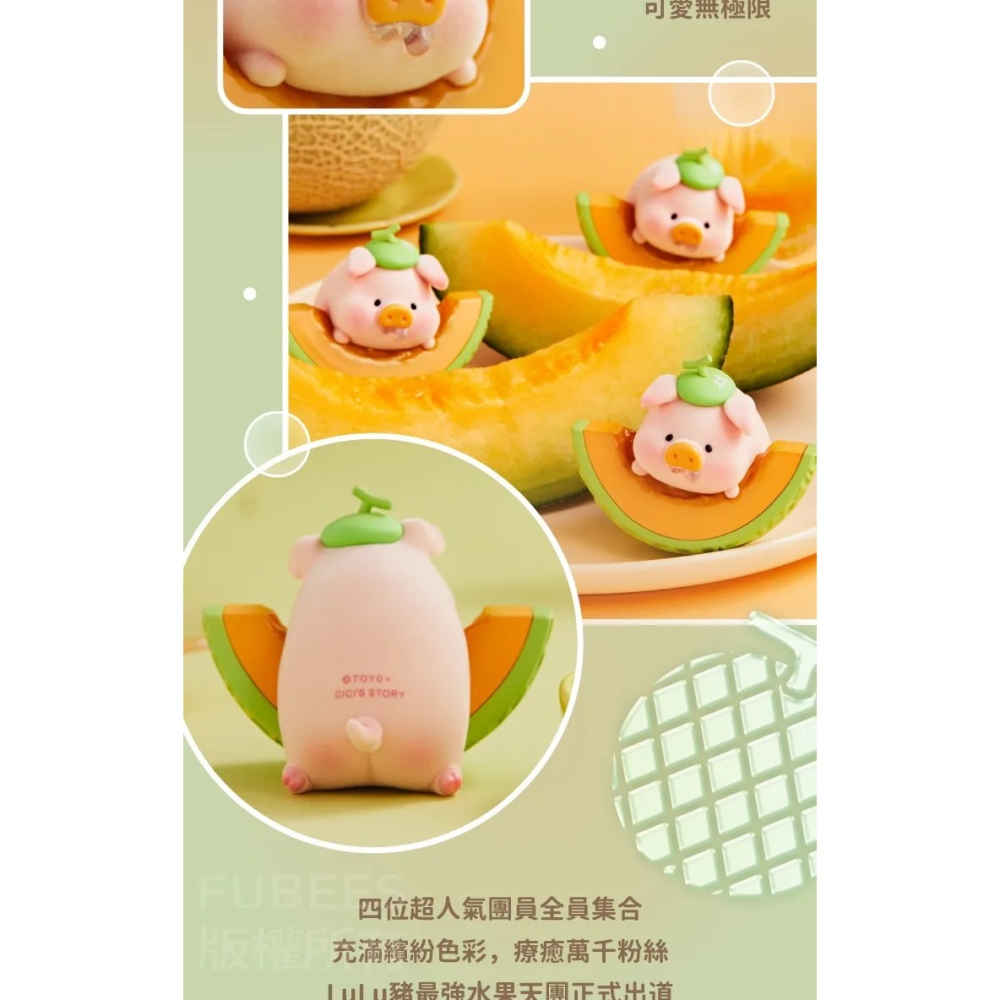 罐頭豬LuLu 瓜目相看吊卡 LuLu豬 哈密瓜 全新 現貨-細節圖3