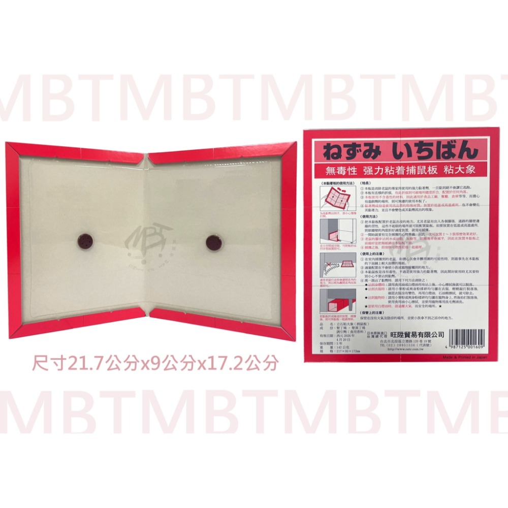【粘大象】強力捕鼠板 I 日本貨-細節圖2