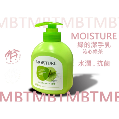 【Green綠的】 MOISTURE水潤抗菌潔手乳-綠茶 (洗手乳400ml)