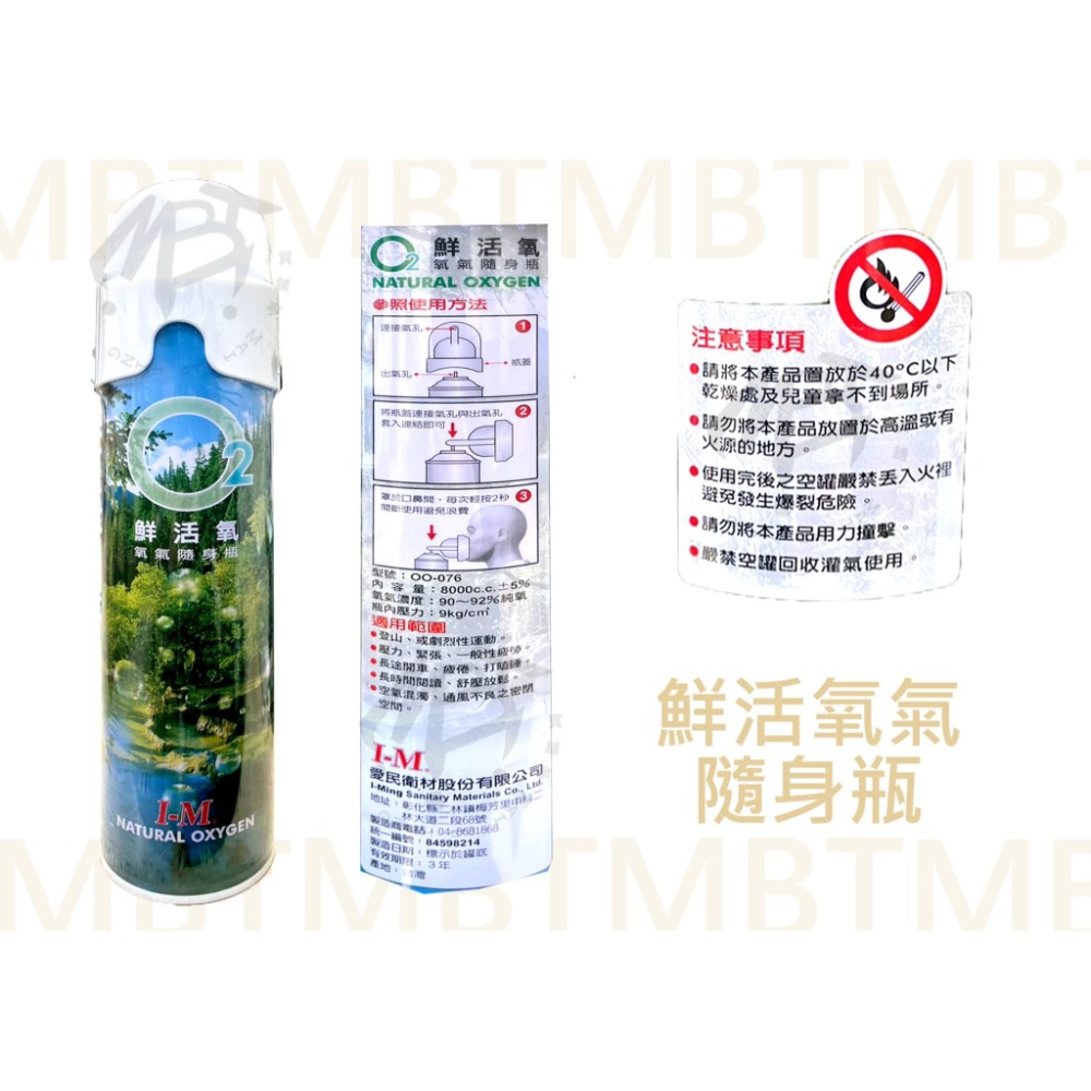 【愛民】 鮮活氧 氧氣隨身瓶 I 登山氧氣瓶-細節圖2