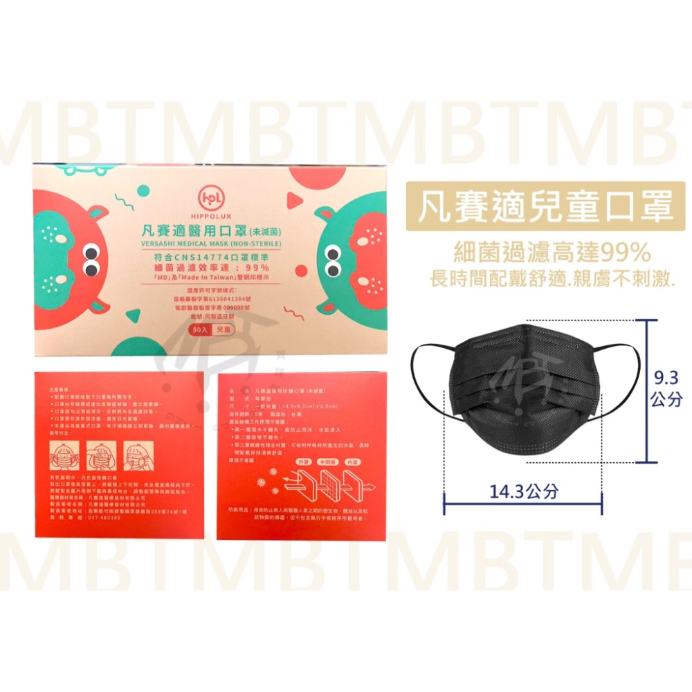 【凡賽適】 醫療防護口罩(兒童用/未滅菌) 50入/盒 I 兒童平面口罩-細節圖2