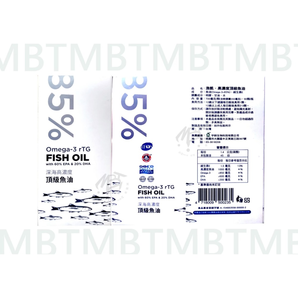 【漁凱】高濃度頂級漁油 90顆-細節圖2
