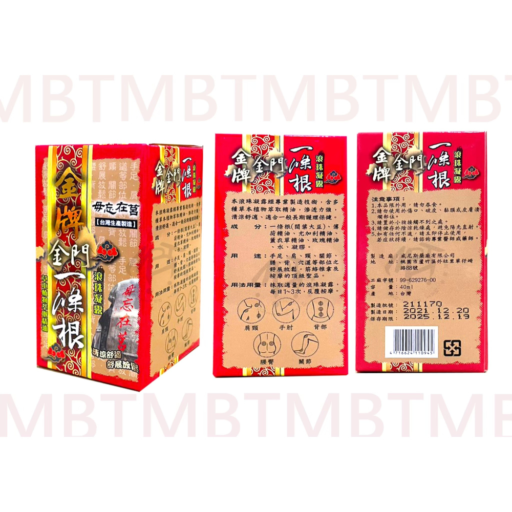【金牌】一條根凝露40 ml  / 噴劑120ml-細節圖3