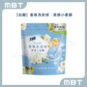 白蘭 熊寶貝香氛洗衣球 23顆/包  3種香味可選擇-規格圖1