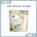 白蘭 熊寶貝香氛洗衣球 23顆/包  3種香味可選擇-規格圖1