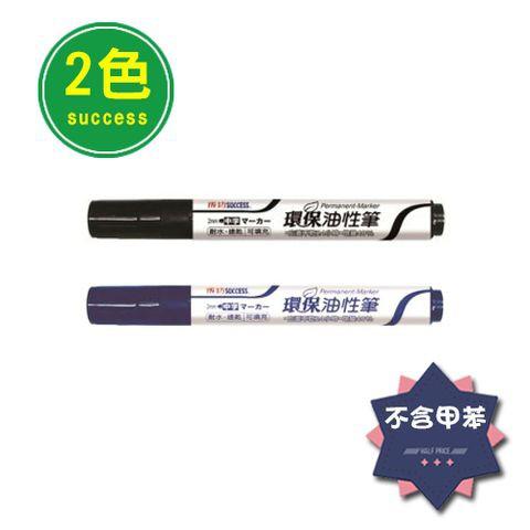 【維玥體育】成功 SUCCESS 1200 成功 環保油性筆 (2色)-細節圖2