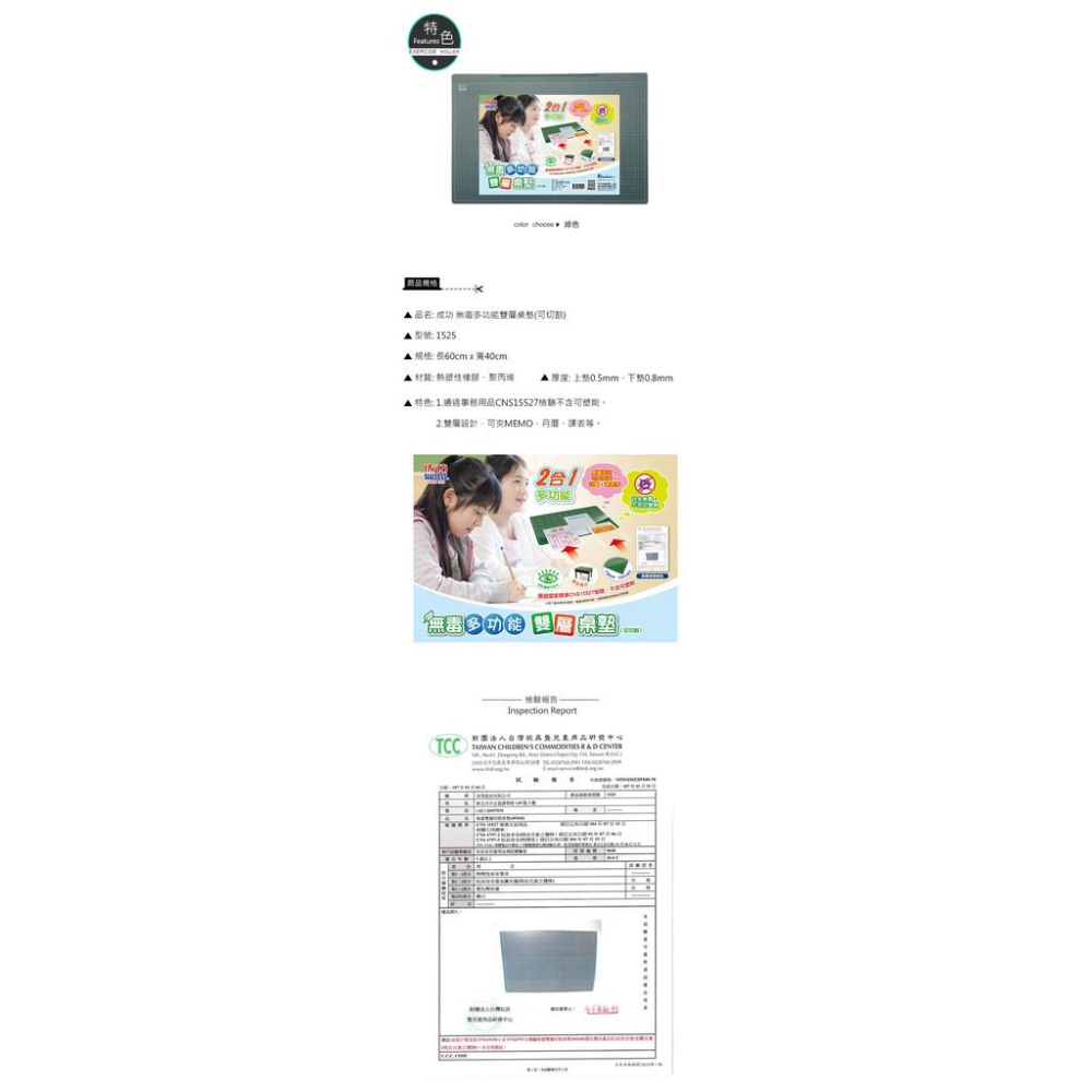 【維玥體育】成功 SUCCESS 1525 成功 無毒多功能雙層桌墊 (可切割)-細節圖2