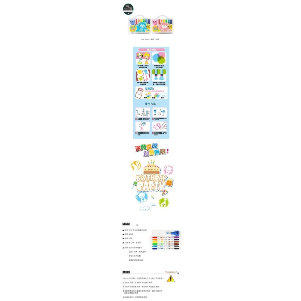 【維玥體育】成功 SUCCESS 1266 成功 可水洗噴畫彩色筆 (2色) 附多功能噴色套尺-細節圖2