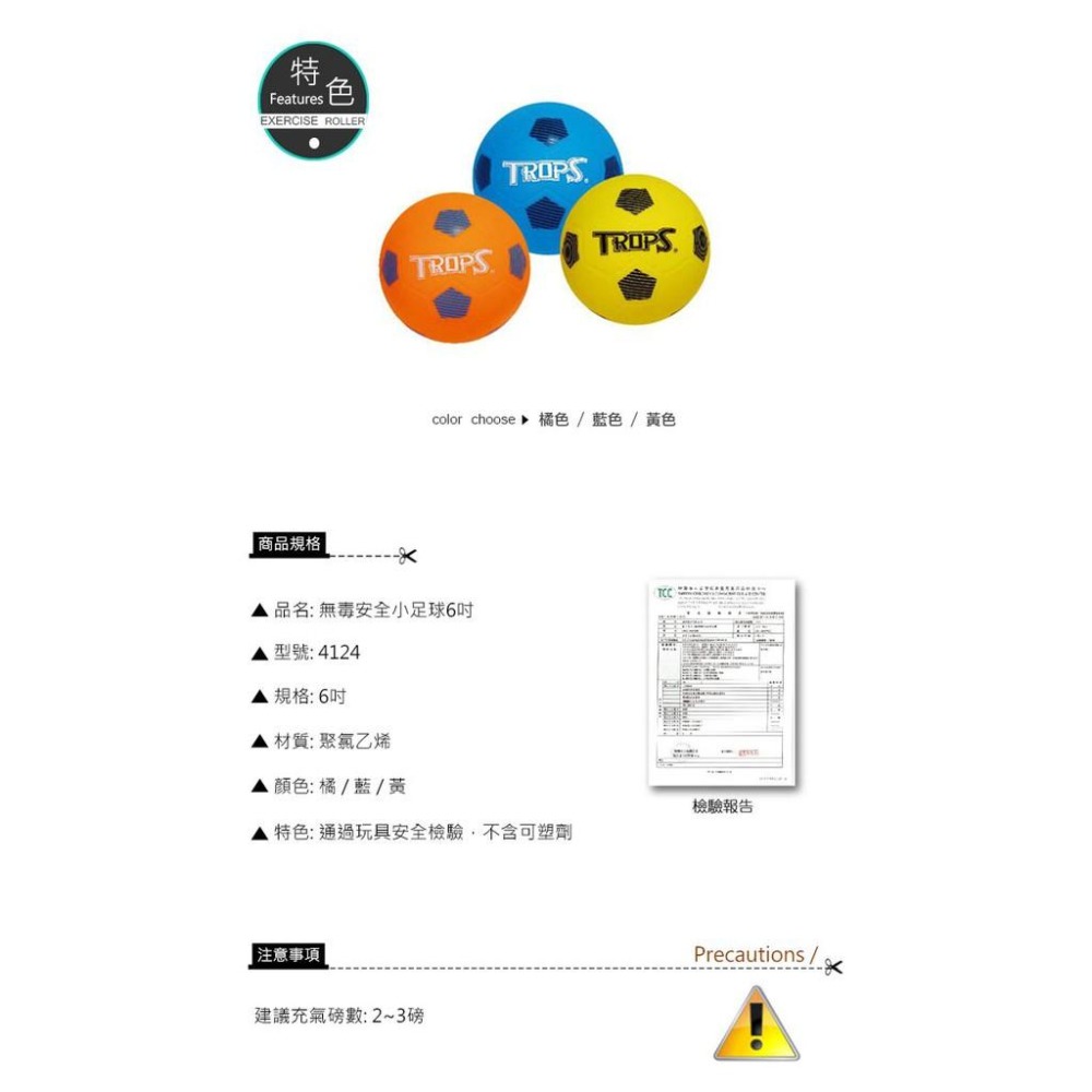 【維玥體育】成功 SUCCESS 4124  6吋無毒安全小足球 (3色)-細節圖2