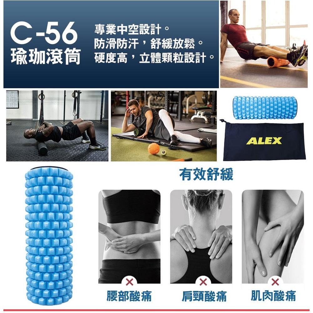 【維玥體育】 ALEX C-56 運動滾筒 (只) (附贈提袋) C-5601 藍色-細節圖7