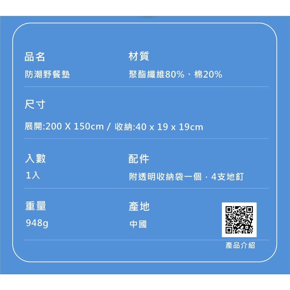 【維玥體育】成功 SUCCESS 亞伯特 AL021 防潮野餐墊(透明收納袋)-細節圖5