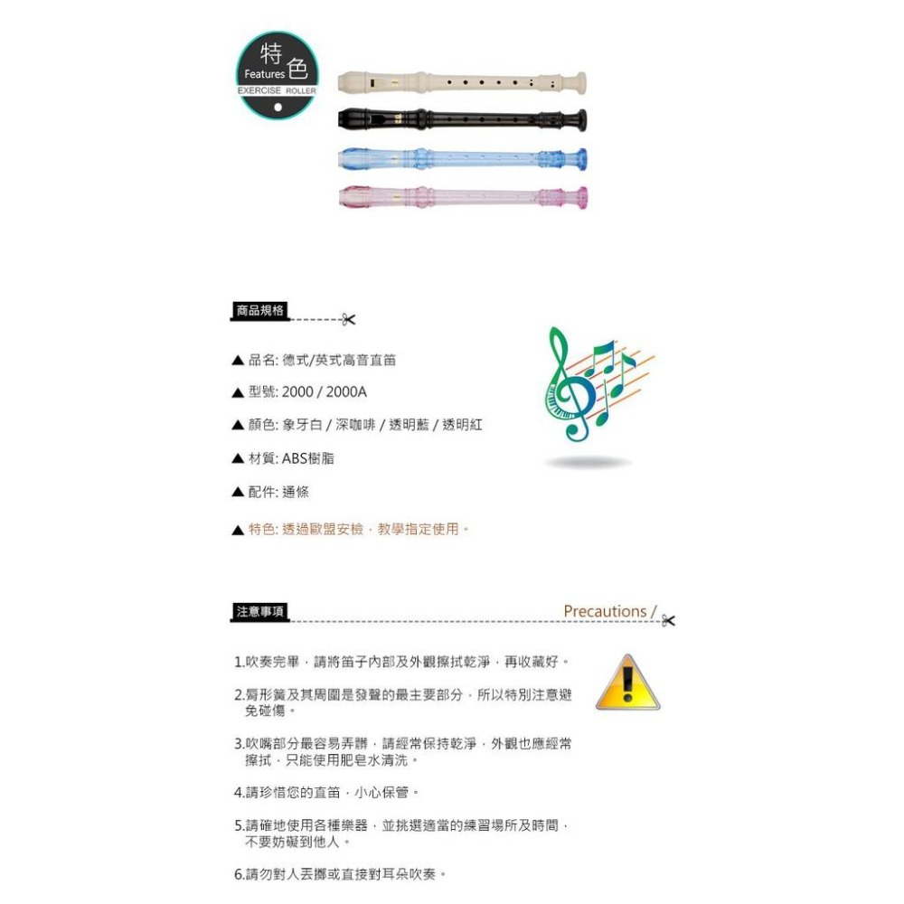 【維玥體育】成功 SUCCESS  2000 2000A 成功 高音直笛 (德式/英式)-細節圖2