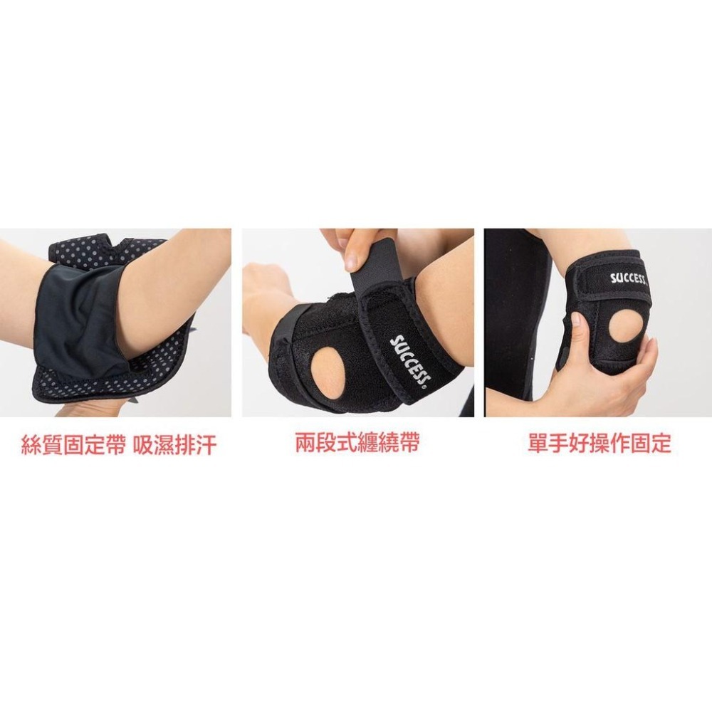 【維玥體育】成功 SUCCESS S5132 遠紅外線可調式護肘 護肘-細節圖5