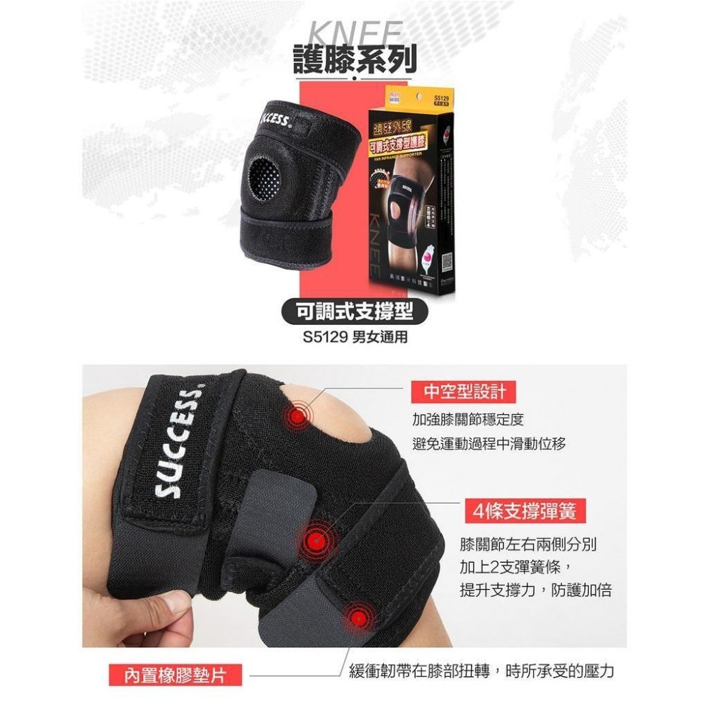 【維玥體育】成功 SUCCESS S5132 遠紅外線可調式護肘 護肘-細節圖7