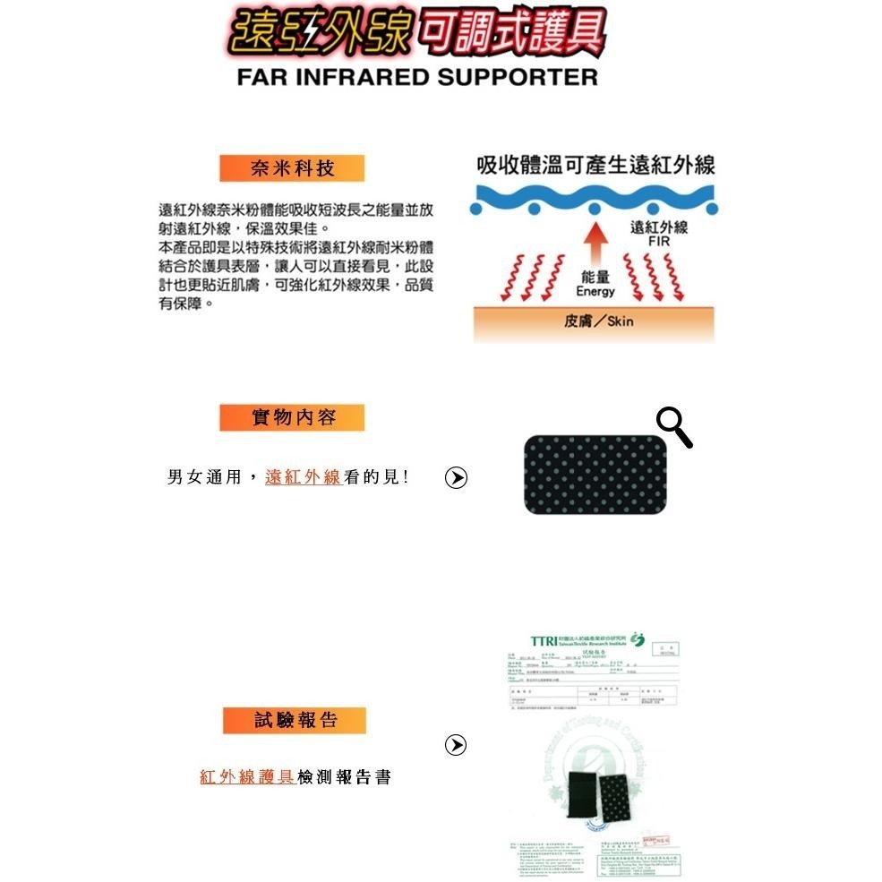 【維玥體育】成功 SUCCESS S5160 遠紅外線護腕 護腕-細節圖3